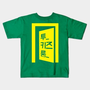 KPOP STRAY KIDS TWO KIDS ROOM Kids T-Shirt